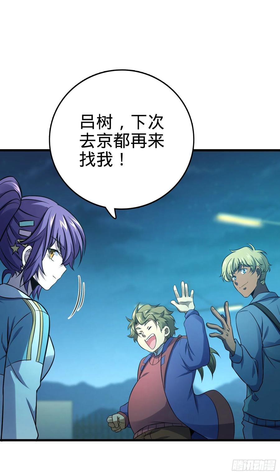 Spare Me, Great Lord! Ch.142 p14