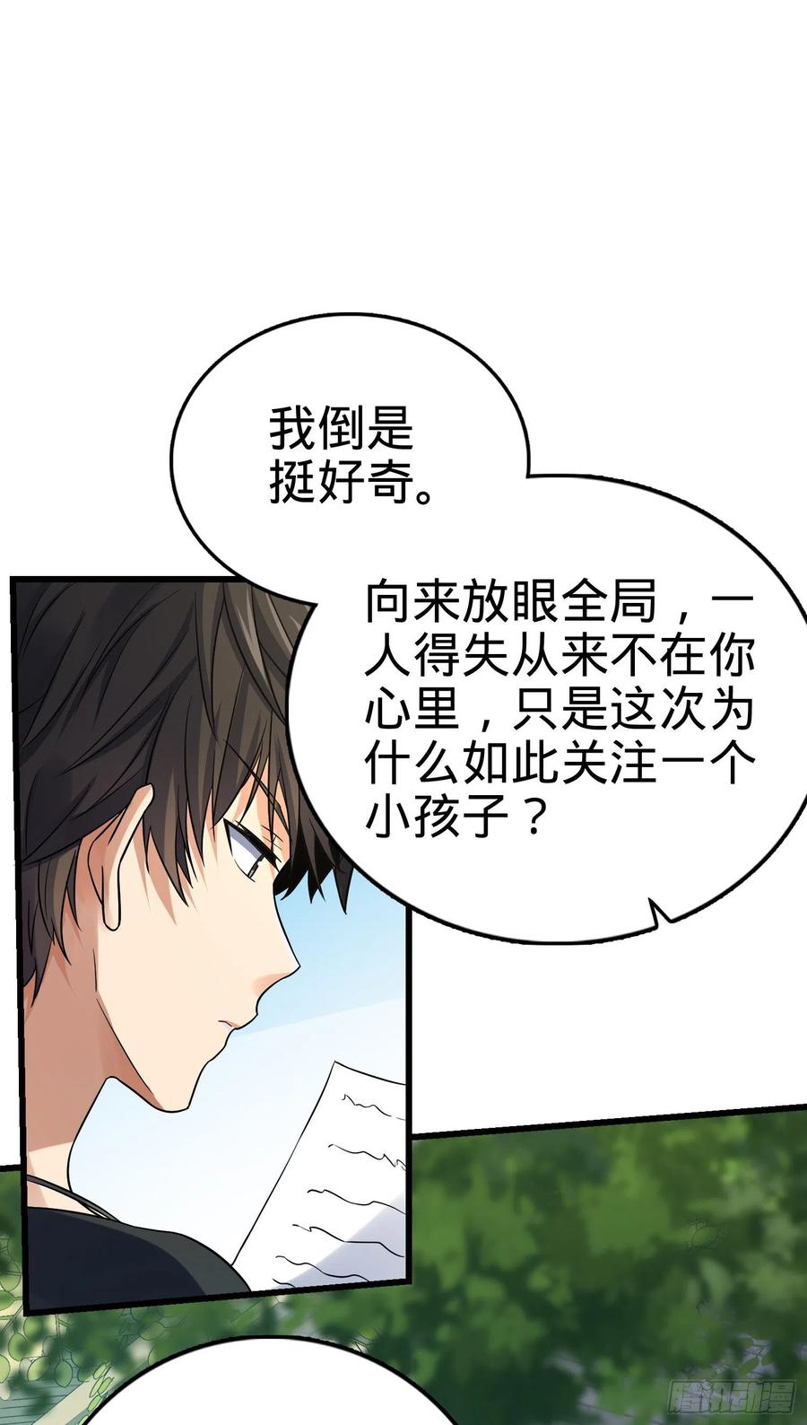 Spare Me, Great Lord! Ch.142 p21