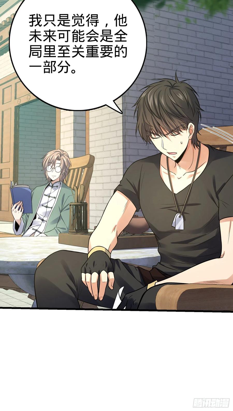 Spare Me, Great Lord! Ch.142 p22