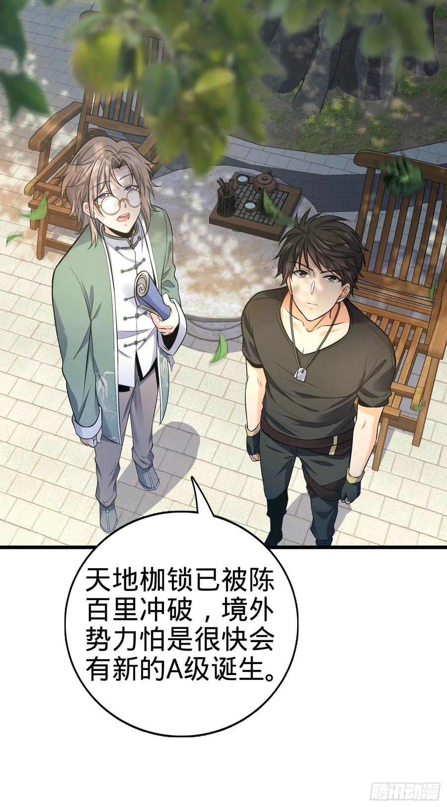 Spare Me, Great Lord! Ch.142 p27