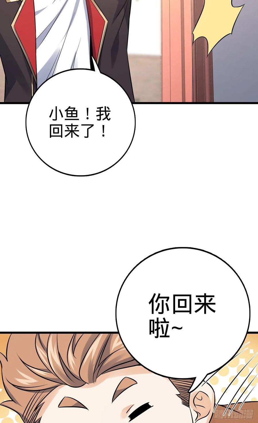 Spare Me, Great Lord! Ch.142 p31
