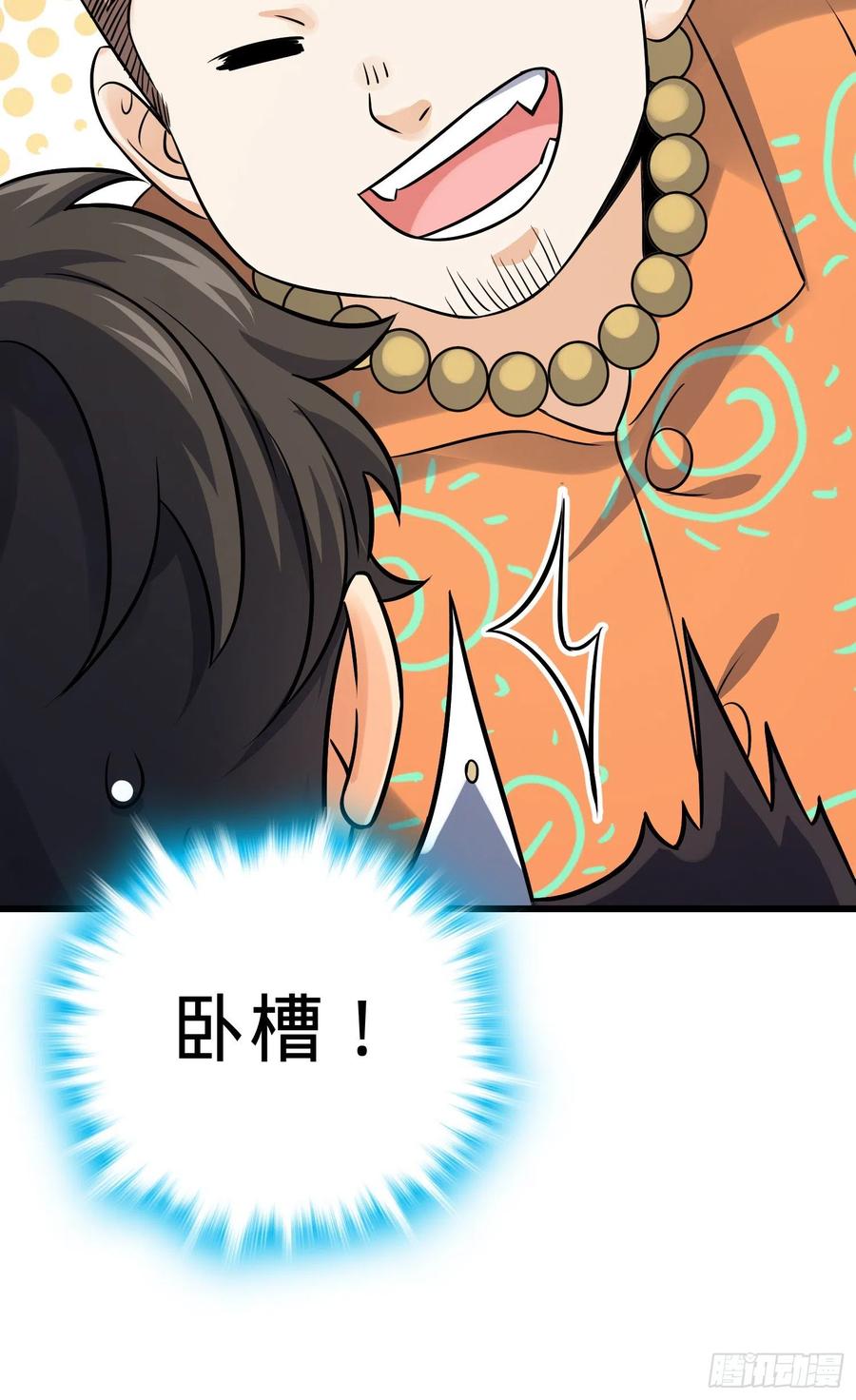 Spare Me, Great Lord! Ch.142 p32
