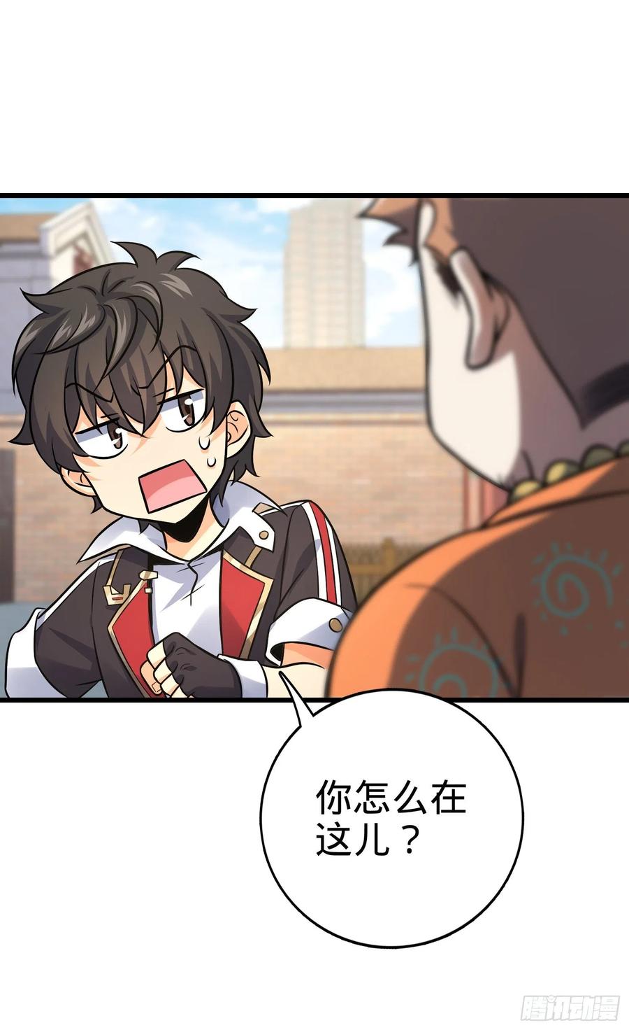 Spare Me, Great Lord! Ch.142 p33
