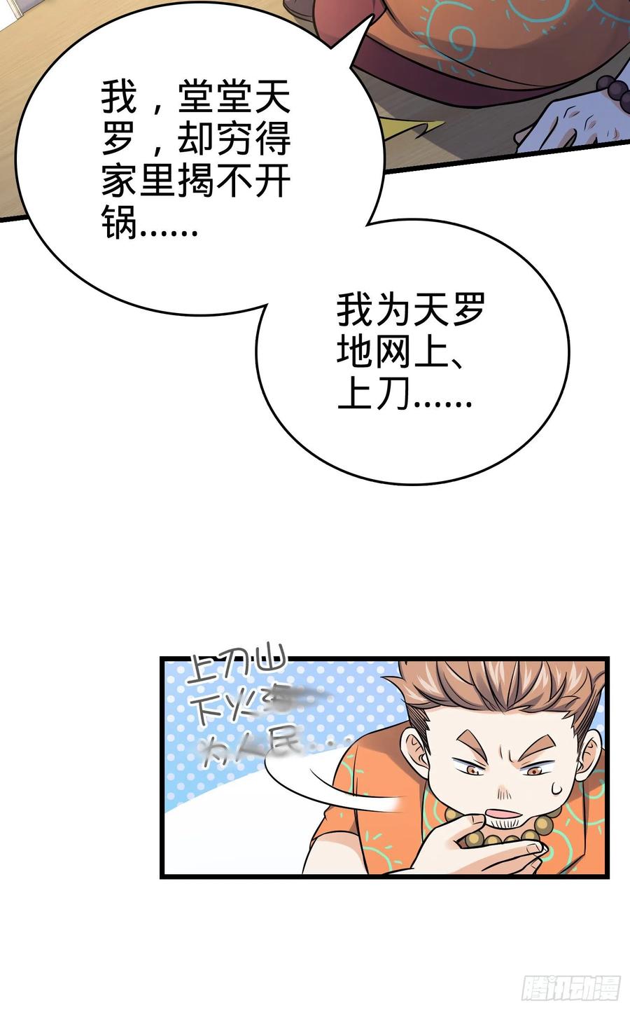 Spare Me, Great Lord! Ch.142 p35