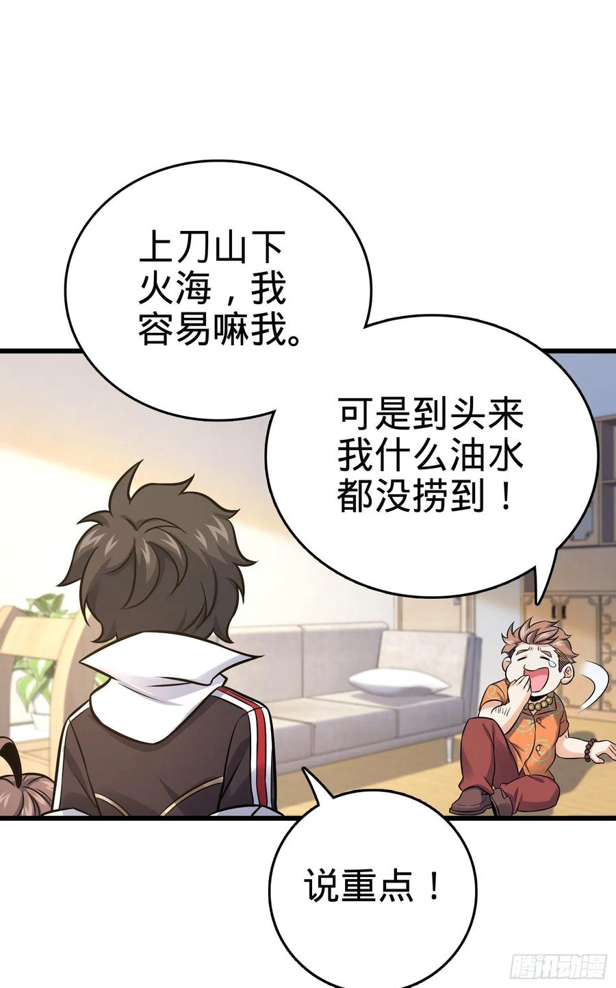 Spare Me, Great Lord! Ch.142 p36