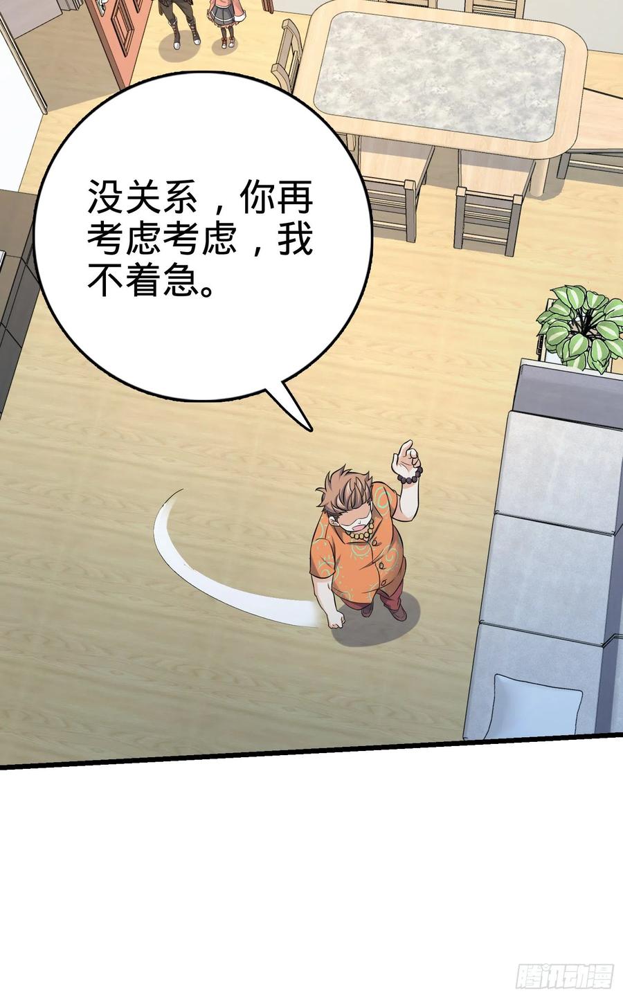 Spare Me, Great Lord! Ch.142 p39