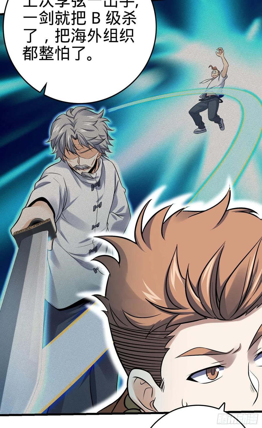 Spare Me, Great Lord! Ch.142 p4
