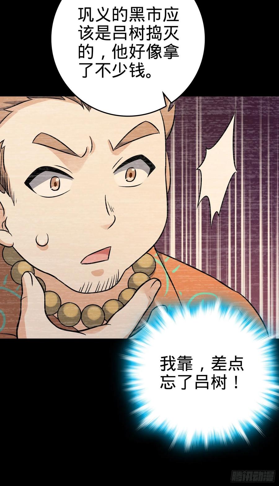 Spare Me, Great Lord! Ch.142 p44