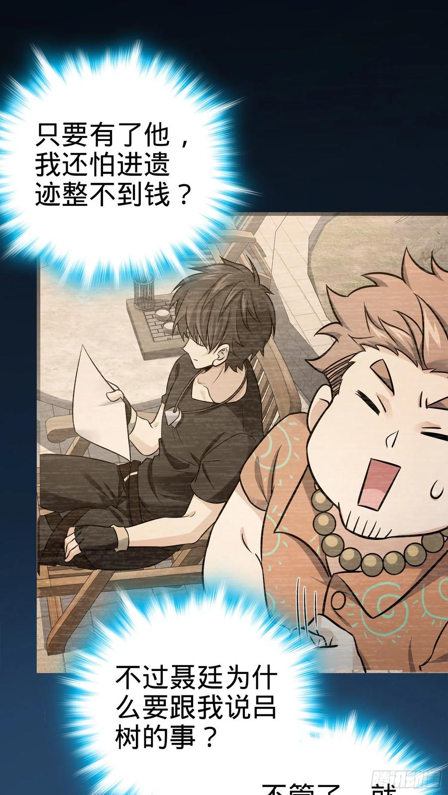 Spare Me, Great Lord! Ch.142 p45