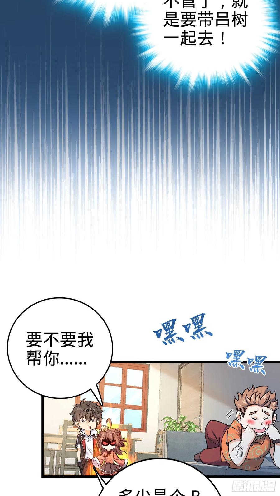 Spare Me, Great Lord! Ch.142 p46