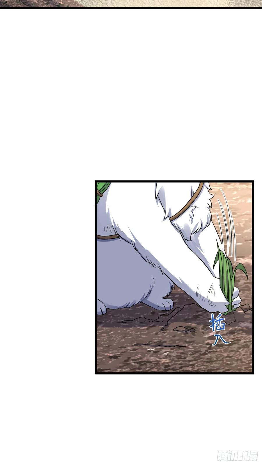 Spare Me, Great Lord! Ch.142 p48