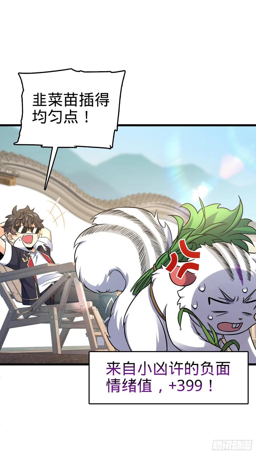Spare Me, Great Lord! Ch.142 p49
