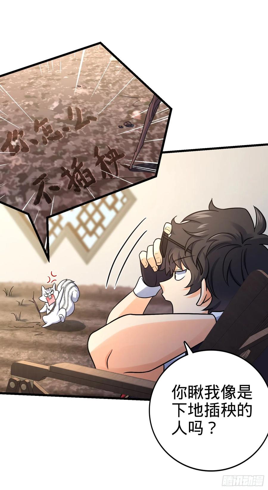 Spare Me, Great Lord! Ch.142 p50