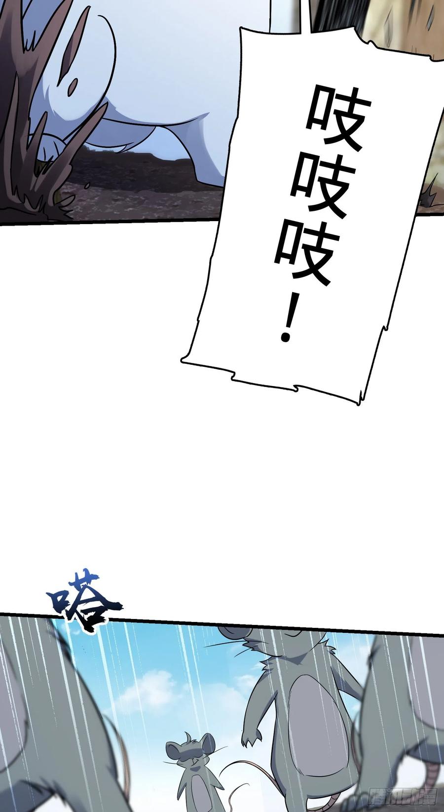 Spare Me, Great Lord! Ch.142 p53