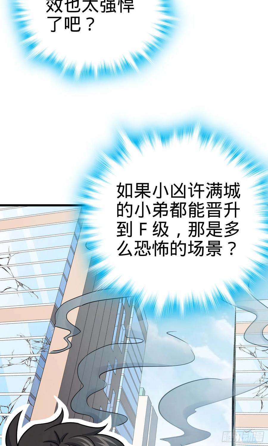 Spare Me, Great Lord! Ch.142 p56