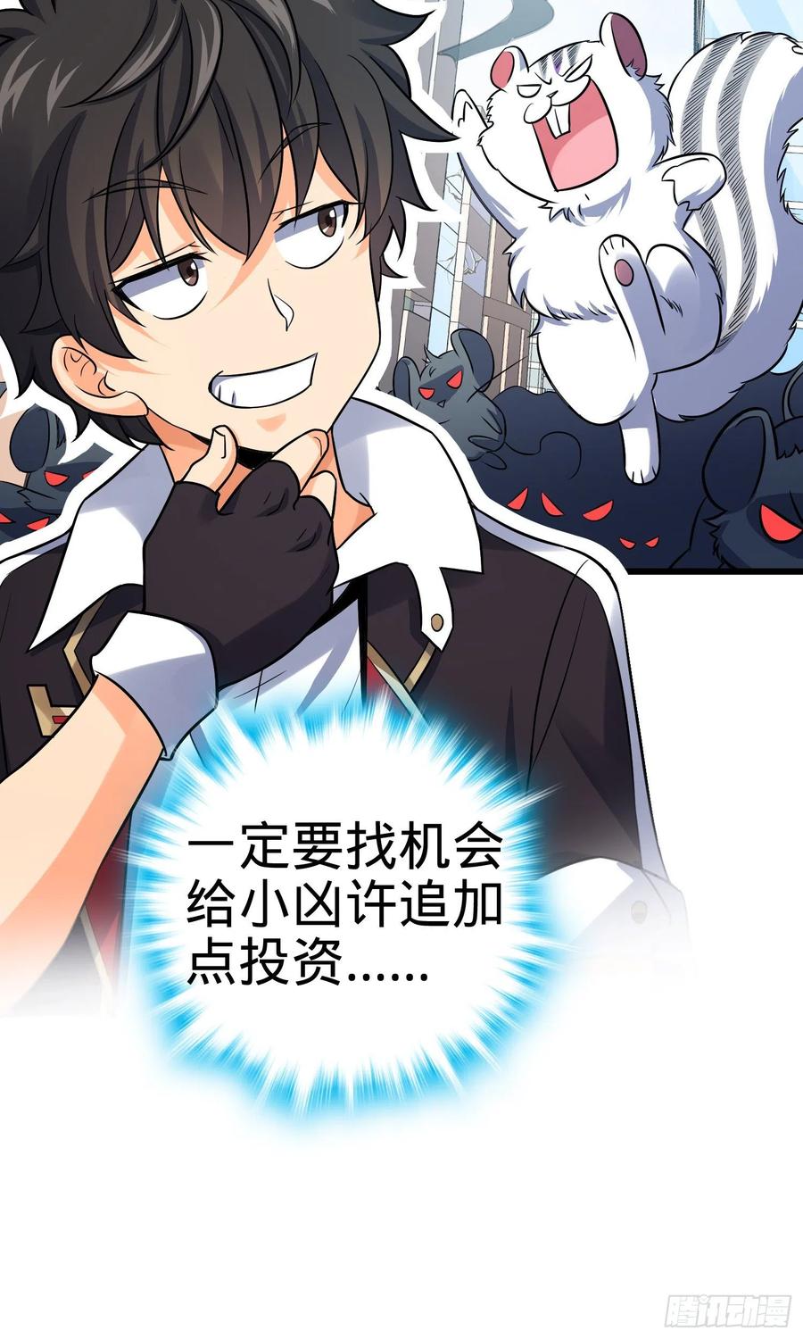 Spare Me, Great Lord! Ch.142 p57