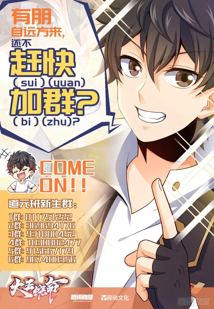 Spare Me, Great Lord! Ch.142 p58