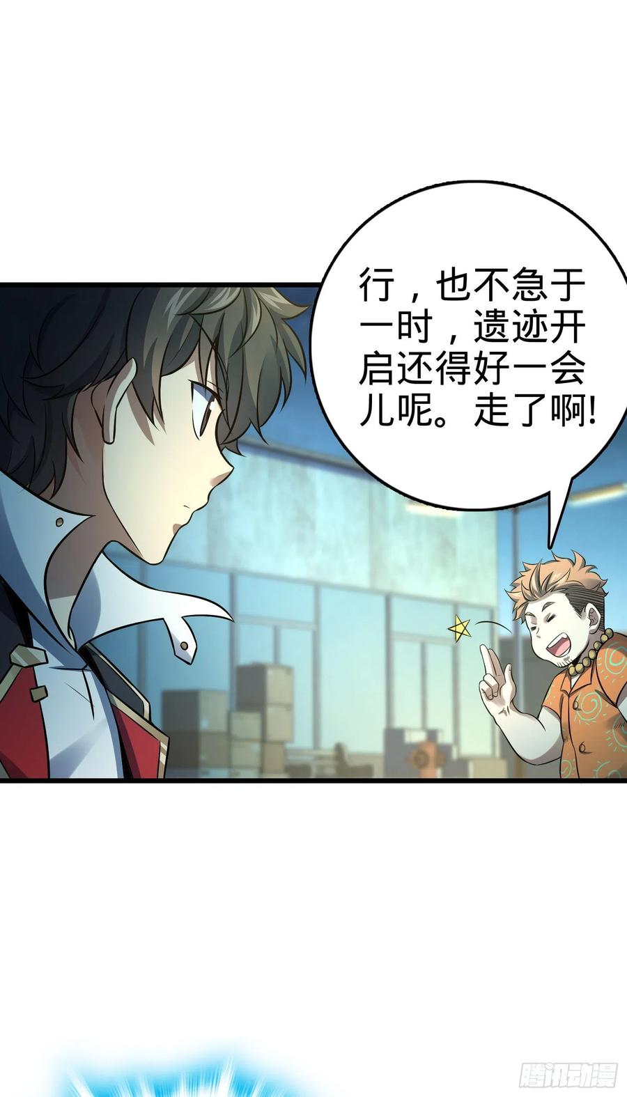Spare Me, Great Lord! Ch.142 p7