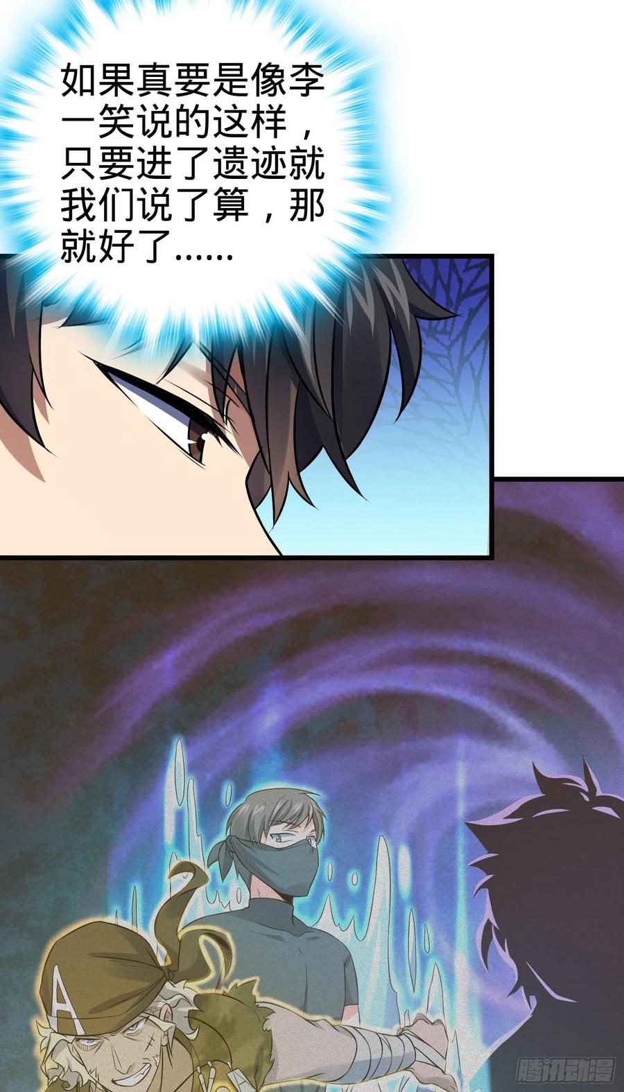 Spare Me, Great Lord! Ch.142 p8