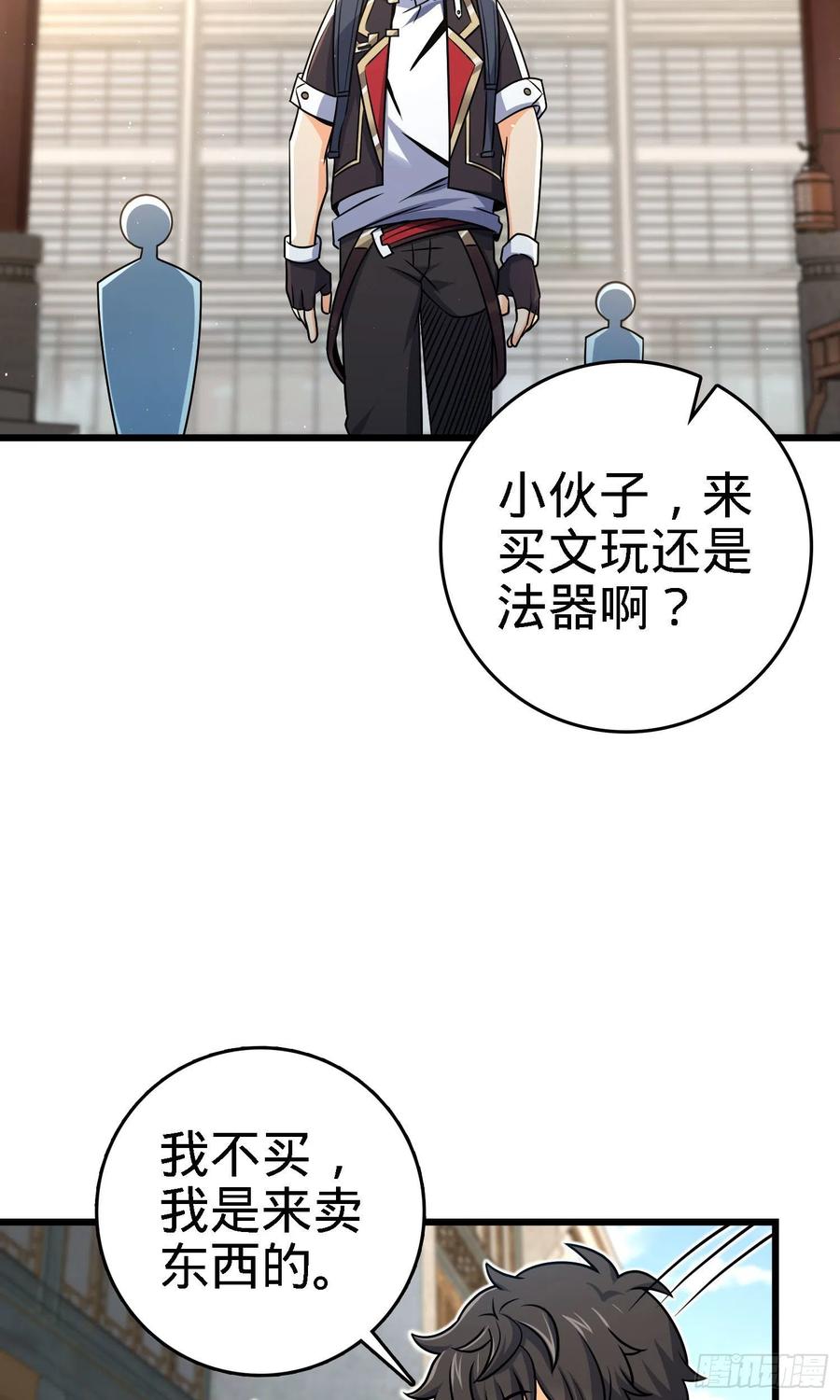 Spare Me, Great Lord! Ch.143 p16