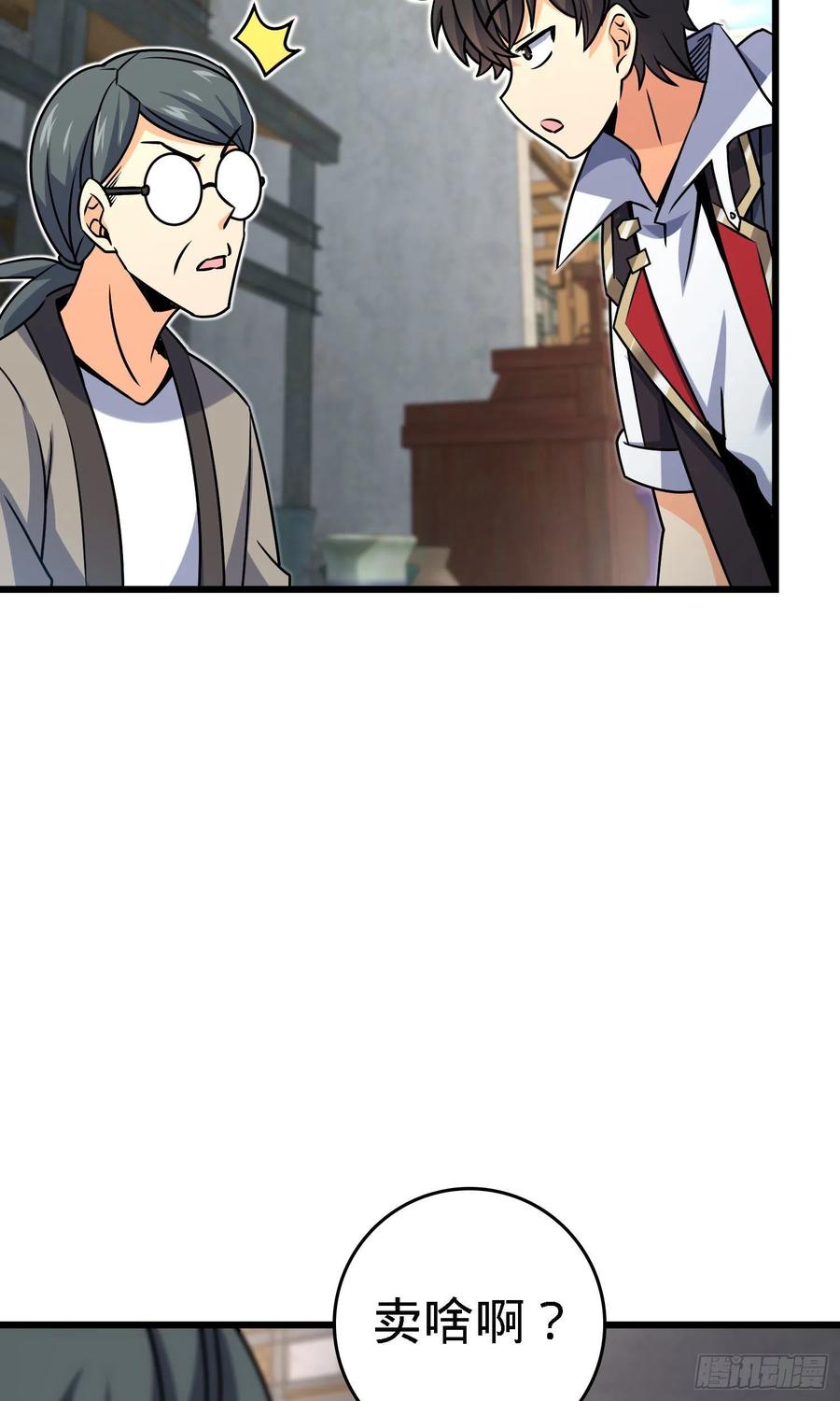 Spare Me, Great Lord! Ch.143 p17