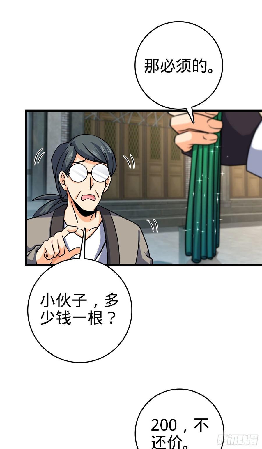 Spare Me, Great Lord! Ch.143 p22