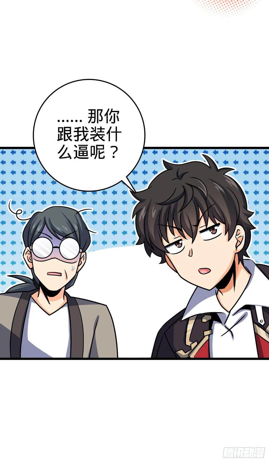 Spare Me, Great Lord! Ch.143 p28