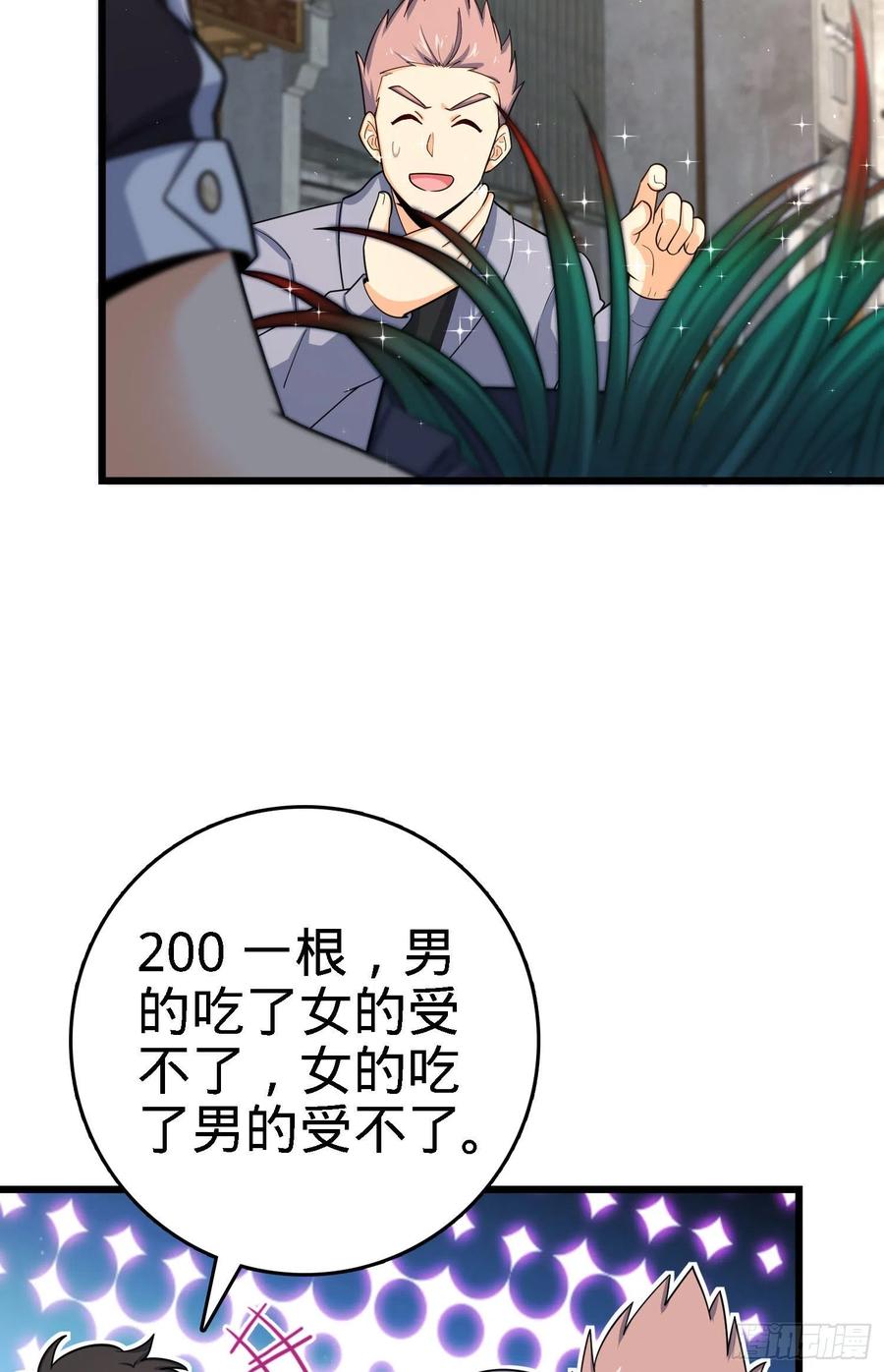 Spare Me, Great Lord! Ch.143 p30