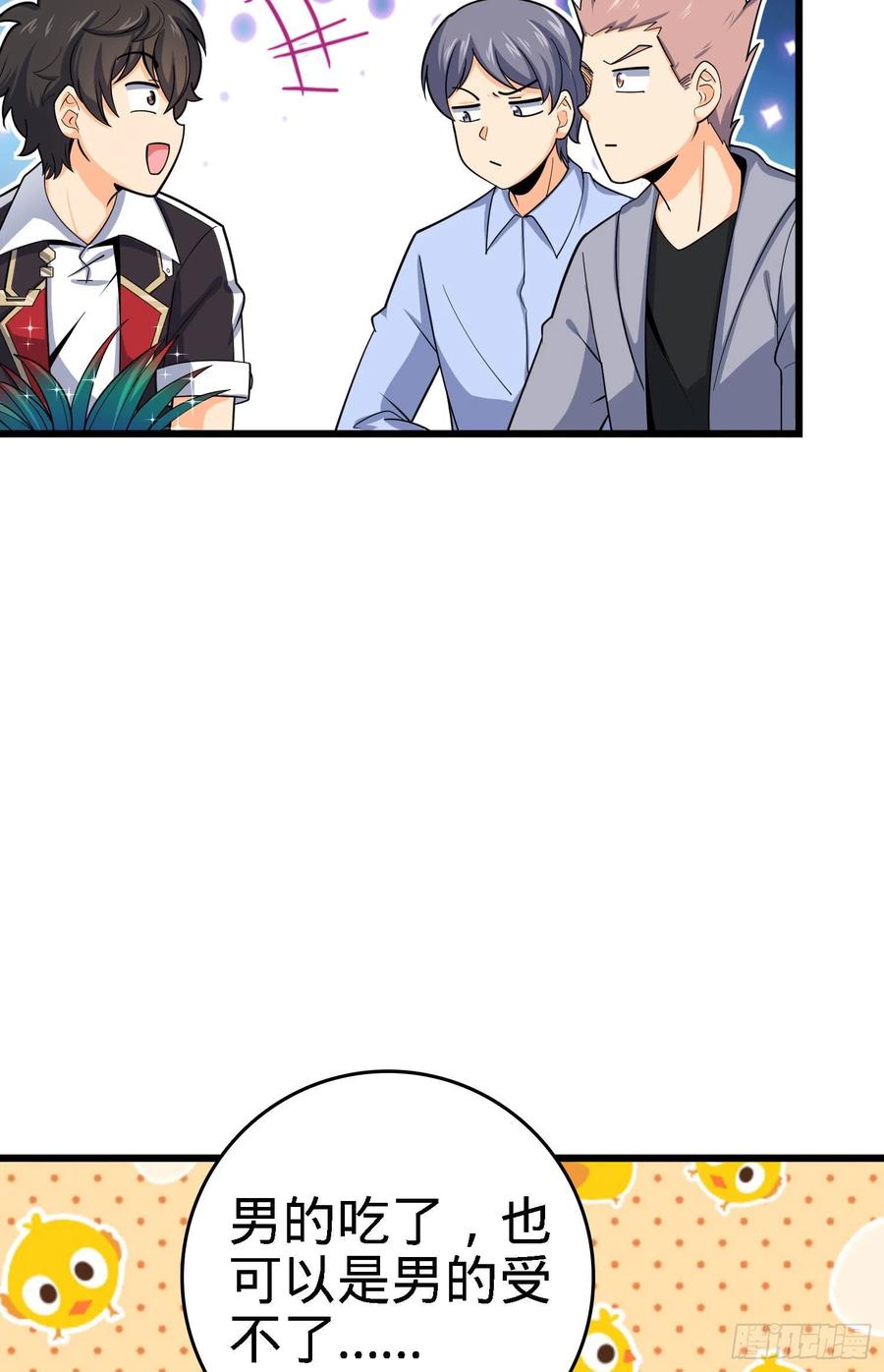 Spare Me, Great Lord! Ch.143 p31