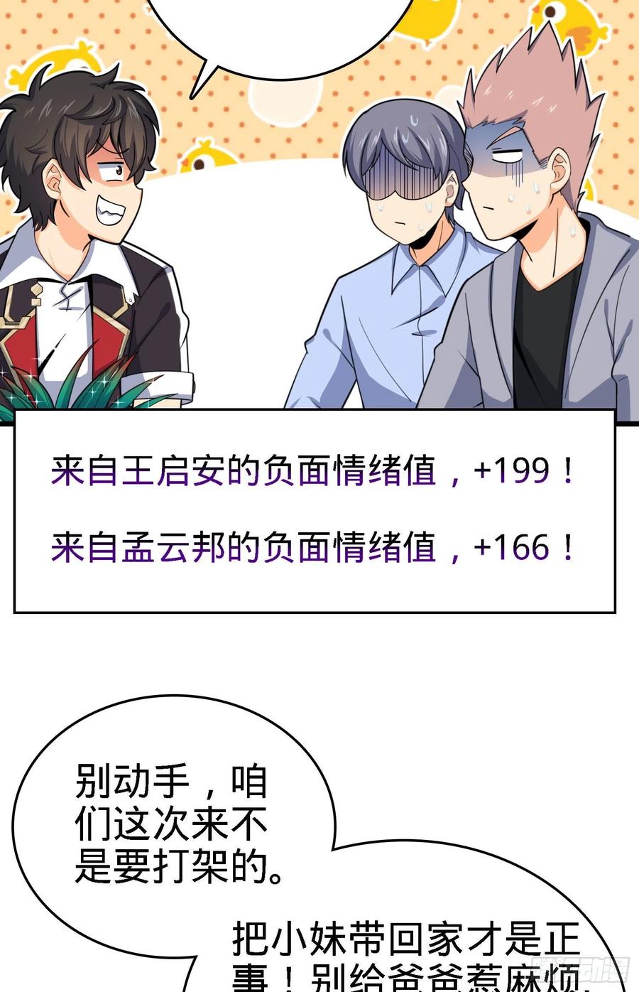 Spare Me, Great Lord! Ch.143 p32