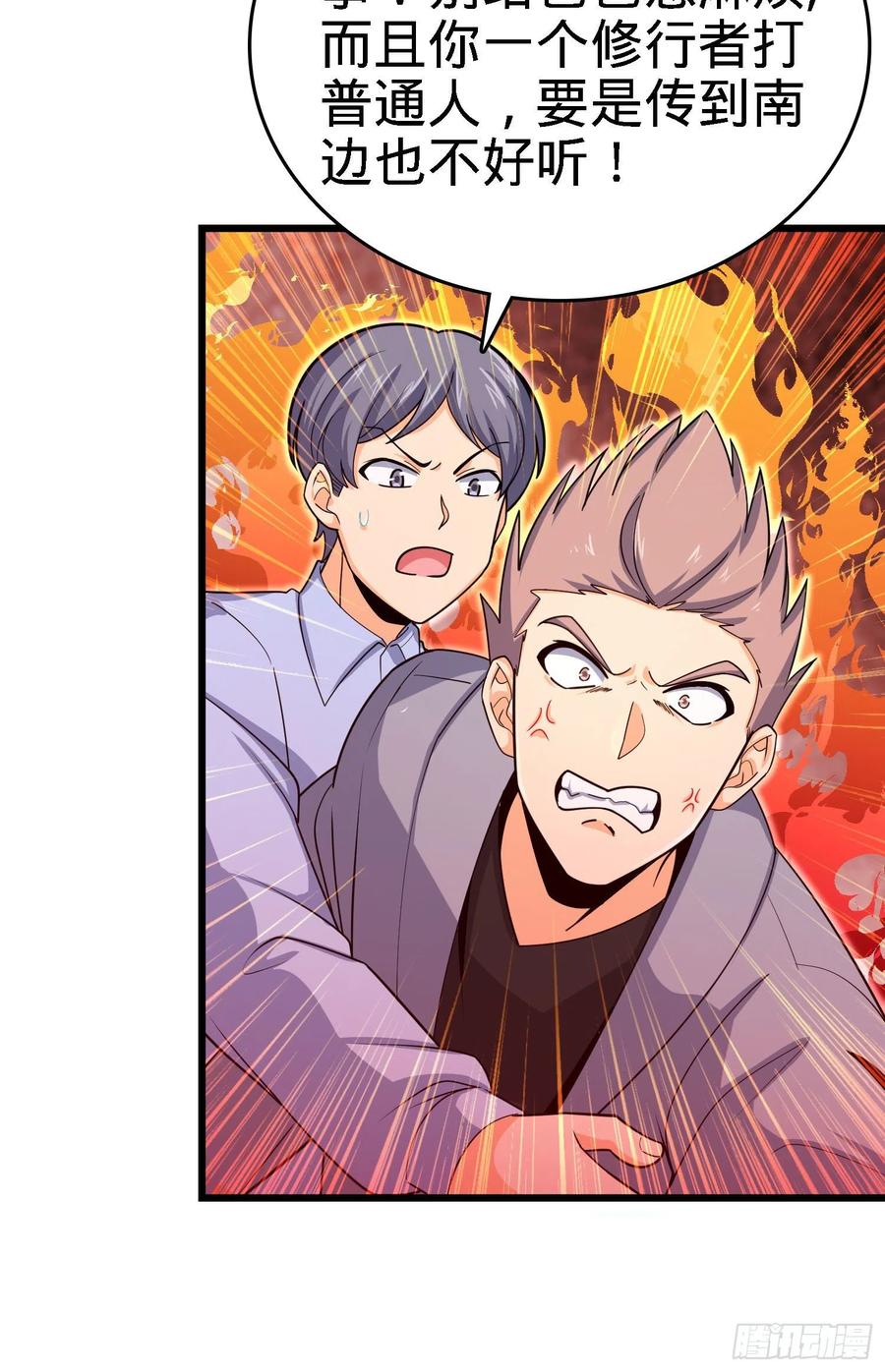 Spare Me, Great Lord! Ch.143 p33
