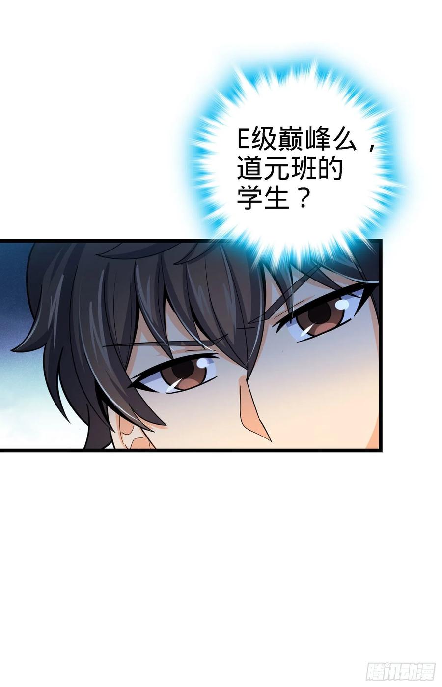 Spare Me, Great Lord! Ch.143 p34