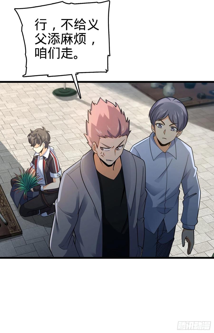 Spare Me, Great Lord! Ch.143 p35