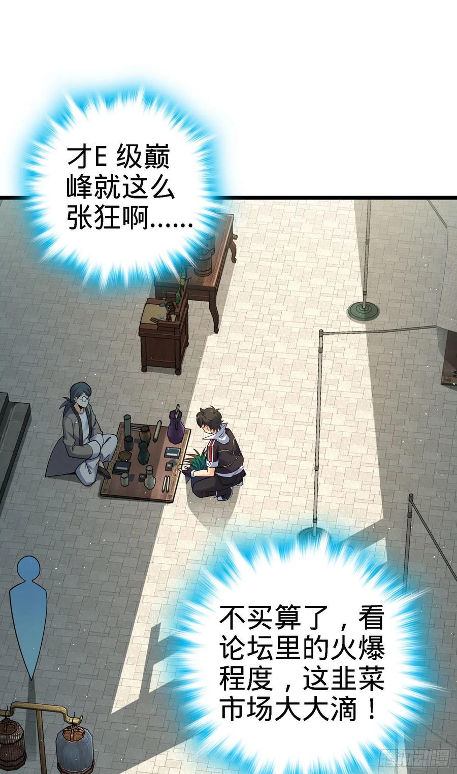 Spare Me, Great Lord! Ch.143 p36