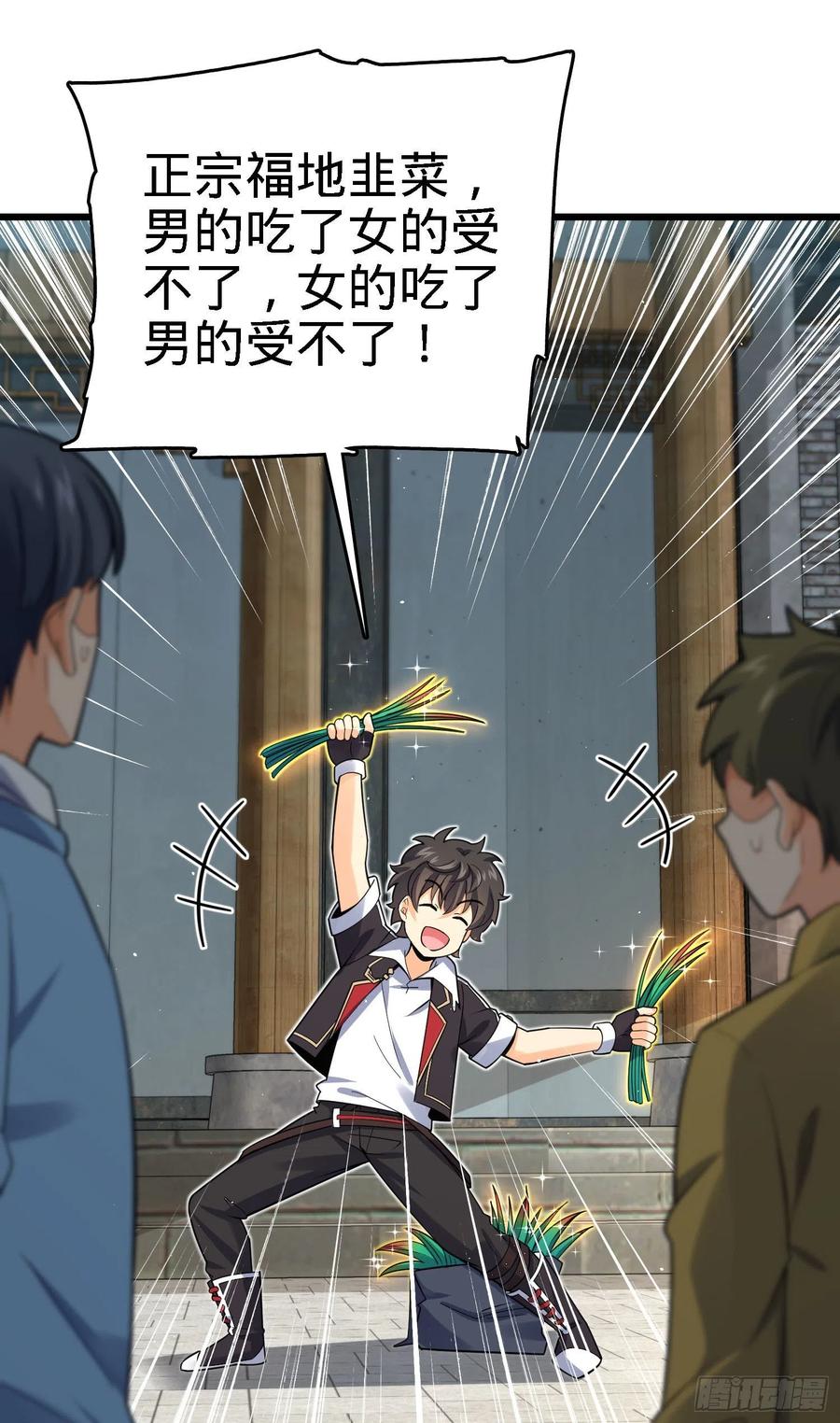 Spare Me, Great Lord! Ch.143 p38