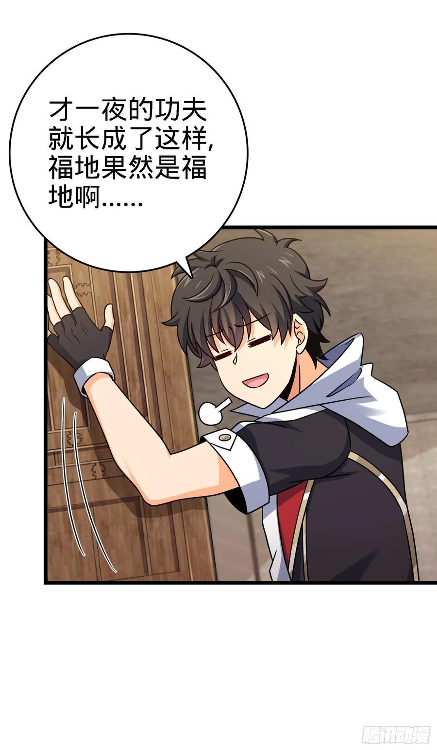 Spare Me, Great Lord! Ch.143 p4