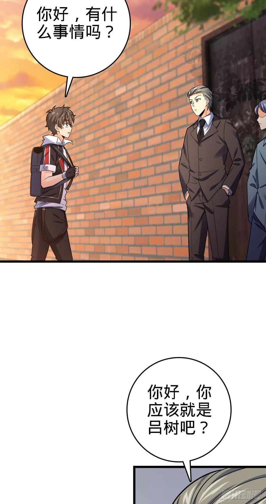 Spare Me, Great Lord! Ch.143 p46