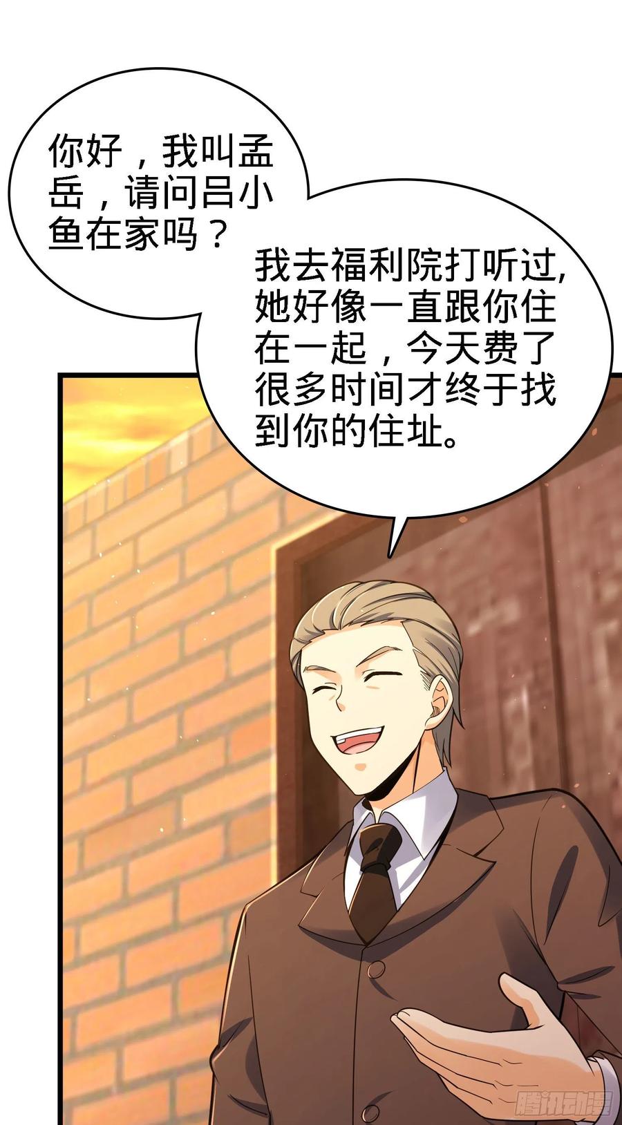 Spare Me, Great Lord! Ch.143 p48