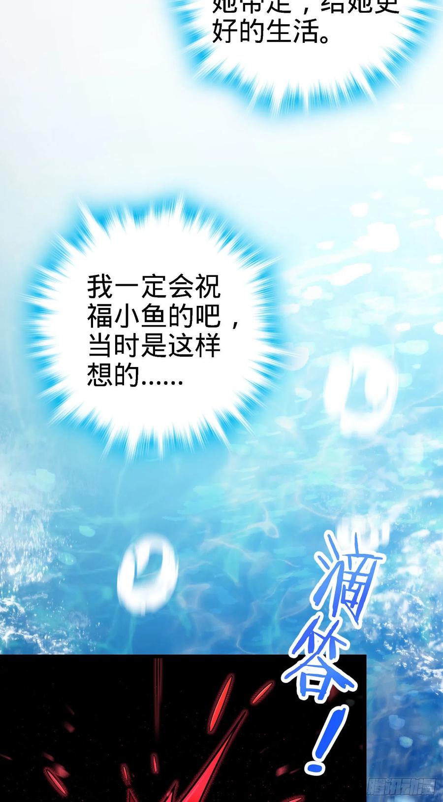 Spare Me, Great Lord! Ch.143 p51