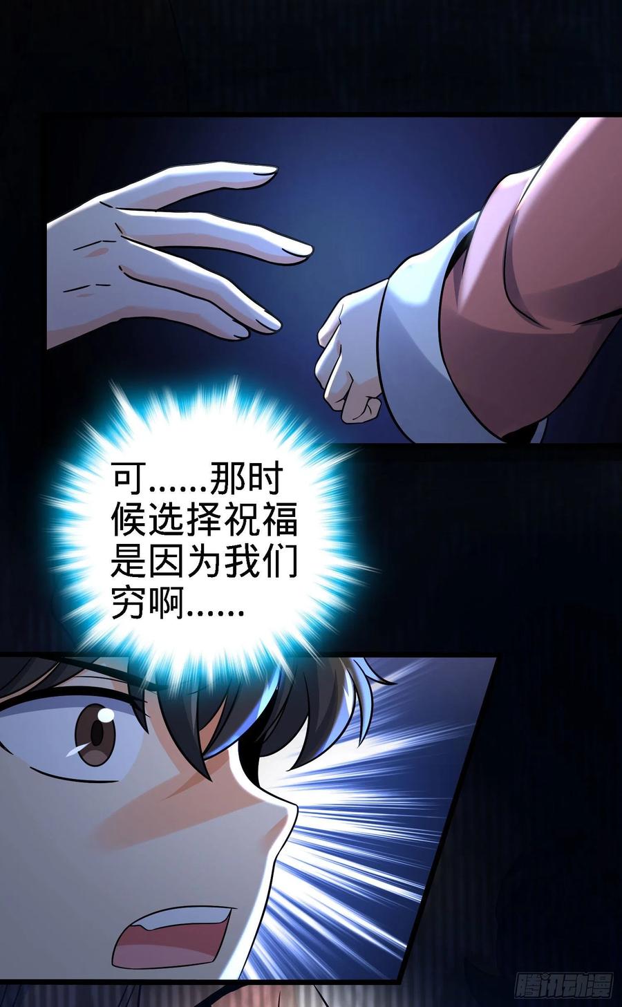 Spare Me, Great Lord! Ch.143 p54