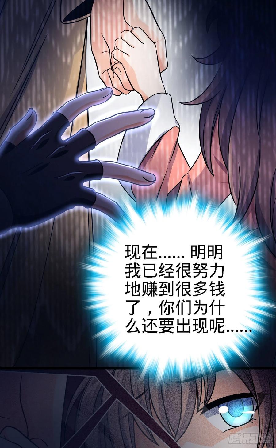 Spare Me, Great Lord! Ch.143 p55