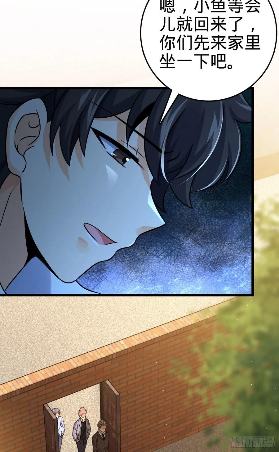 Spare Me, Great Lord! Ch.143 p59