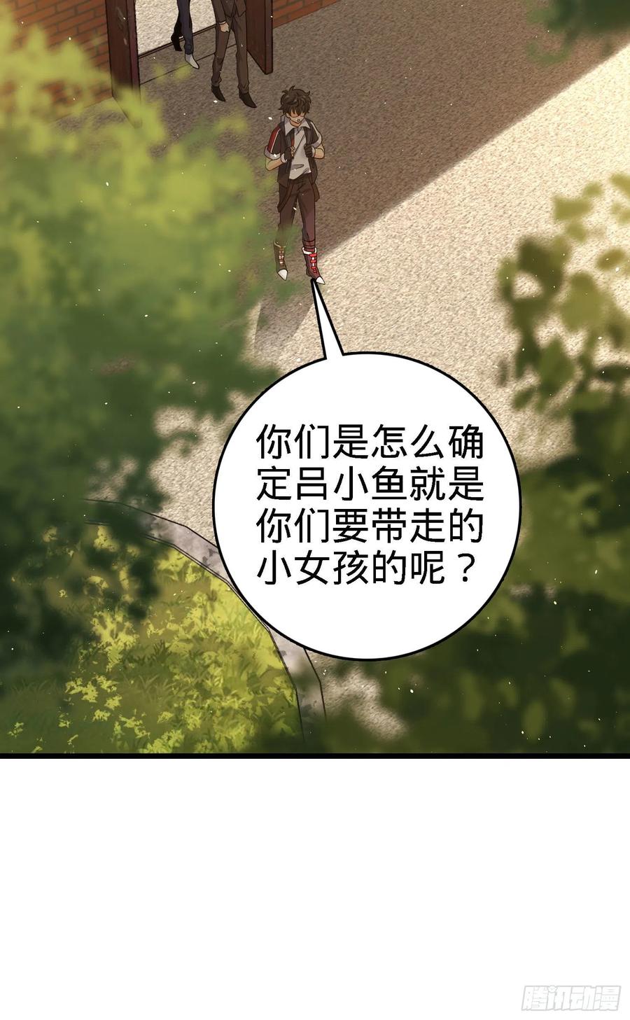 Spare Me, Great Lord! Ch.143 p60