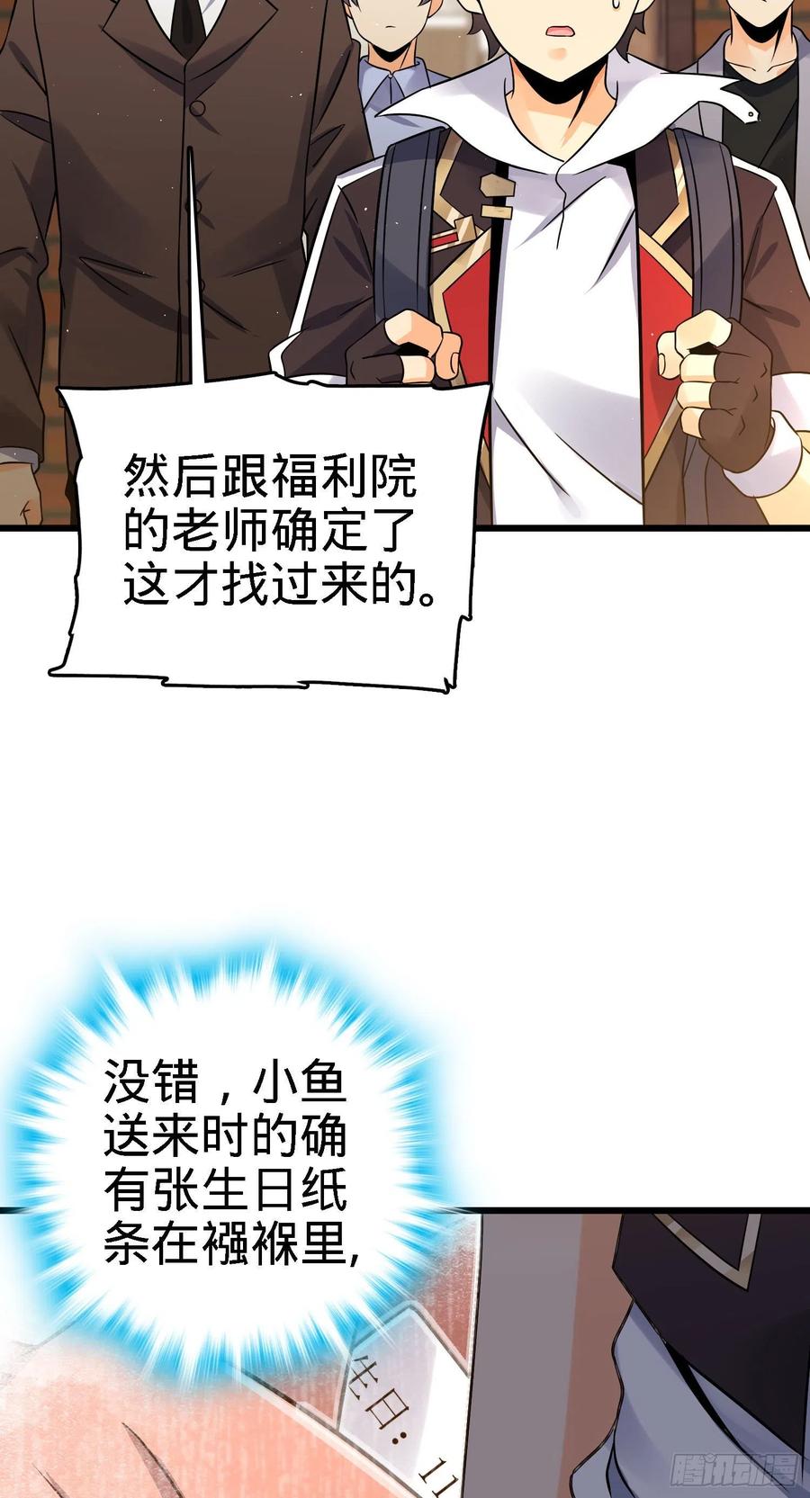 Spare Me, Great Lord! Ch.143 p62