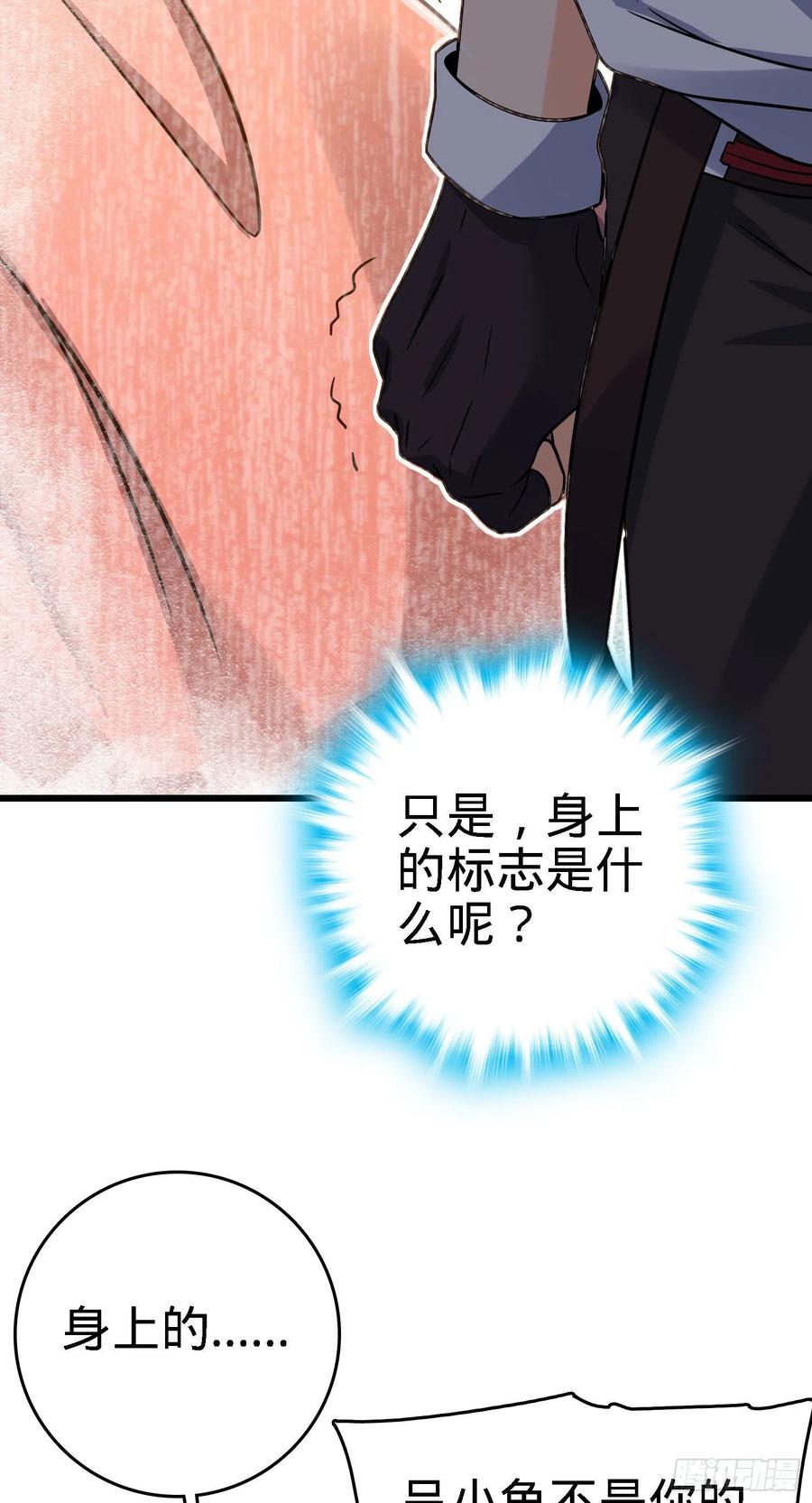 Spare Me, Great Lord! Ch.143 p63