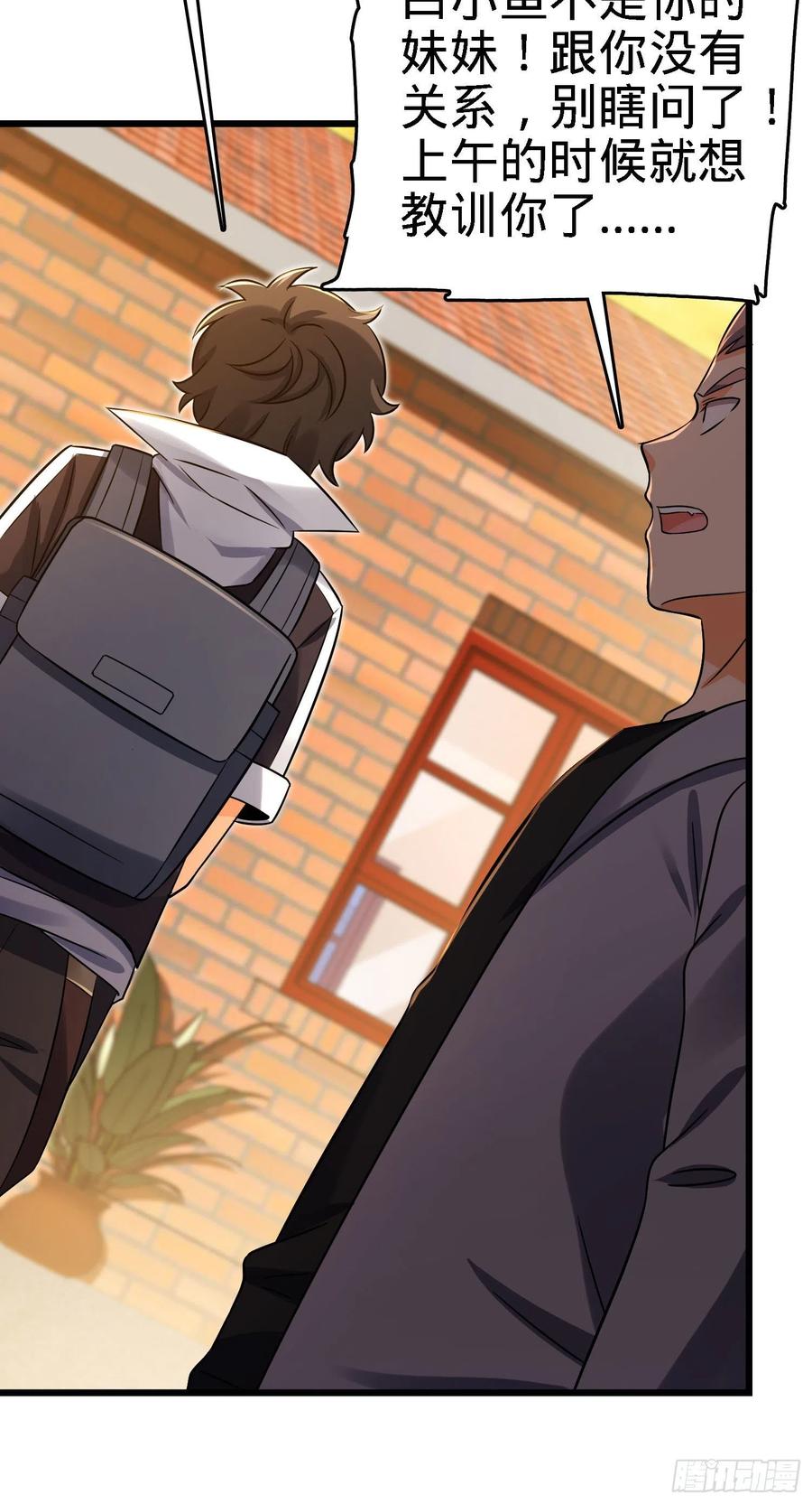Spare Me, Great Lord! Ch.143 p64