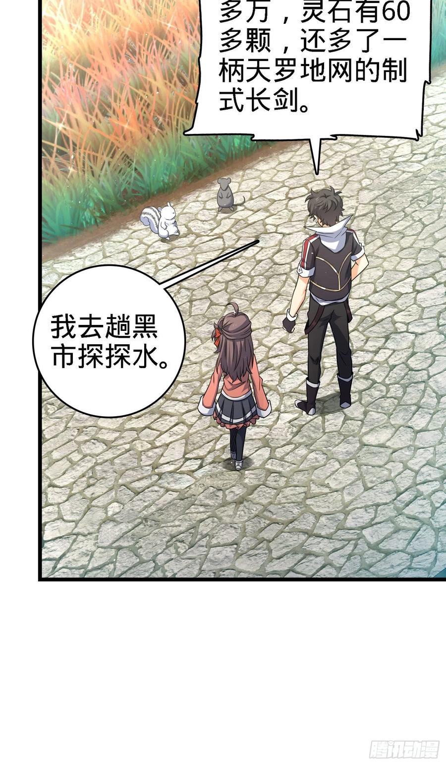 Spare Me, Great Lord! Ch.143 p7