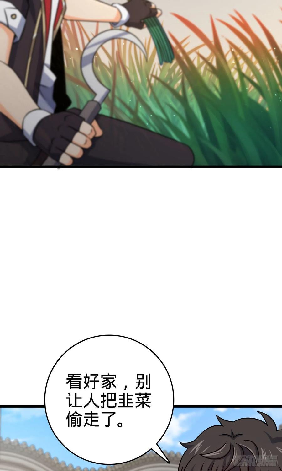 Spare Me, Great Lord! Ch.143 p9