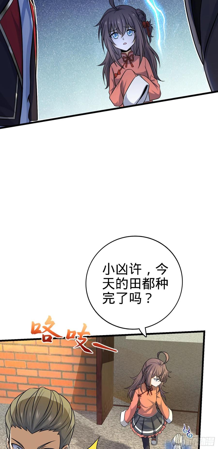 Spare Me, Great Lord! Ch.144 p11