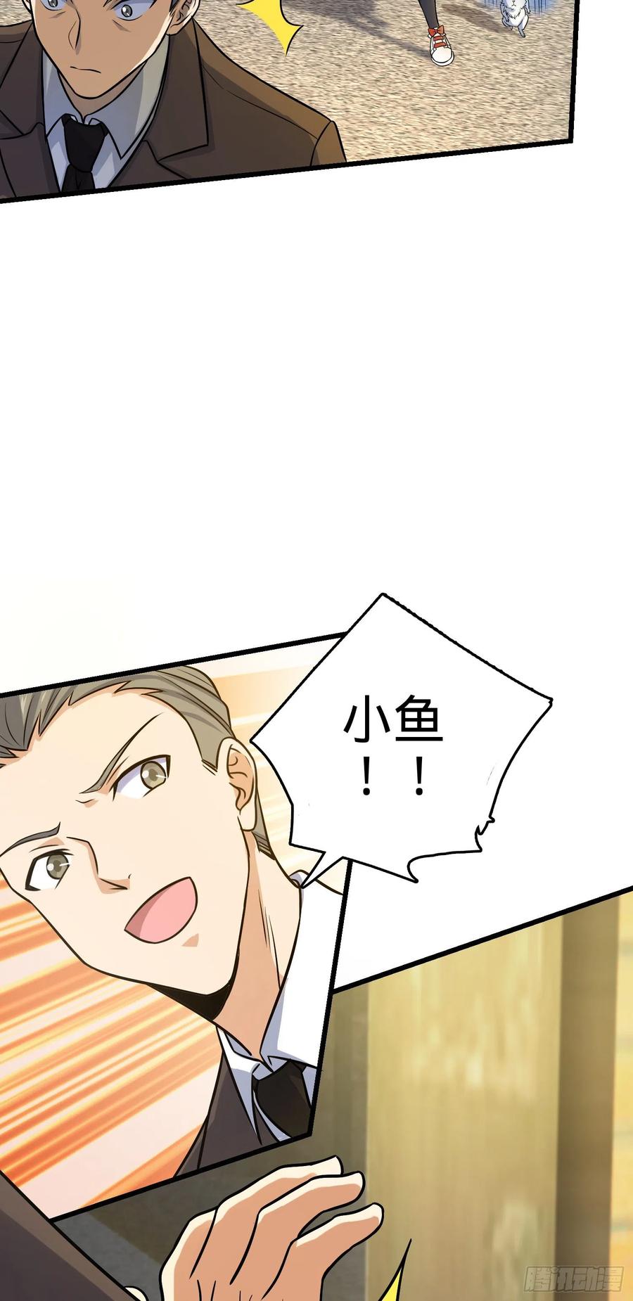 Spare Me, Great Lord! Ch.144 p12